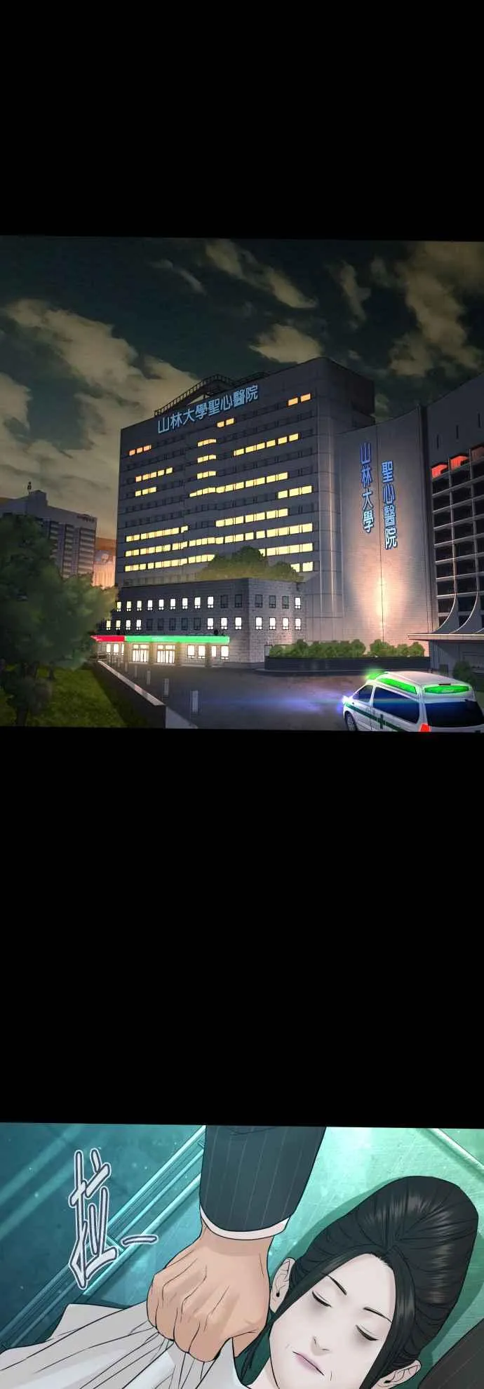 第133话 嗓门太大啰61