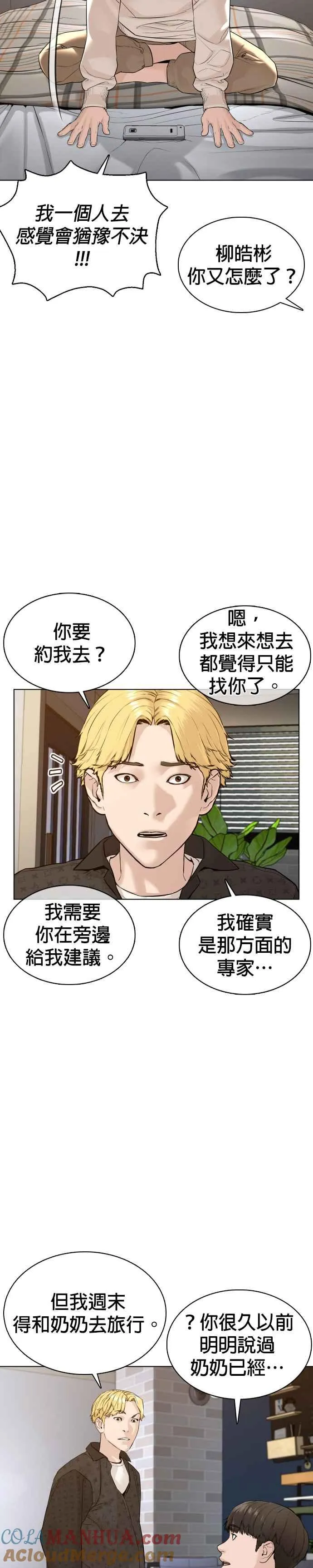 第83话 说得还真好听呢39