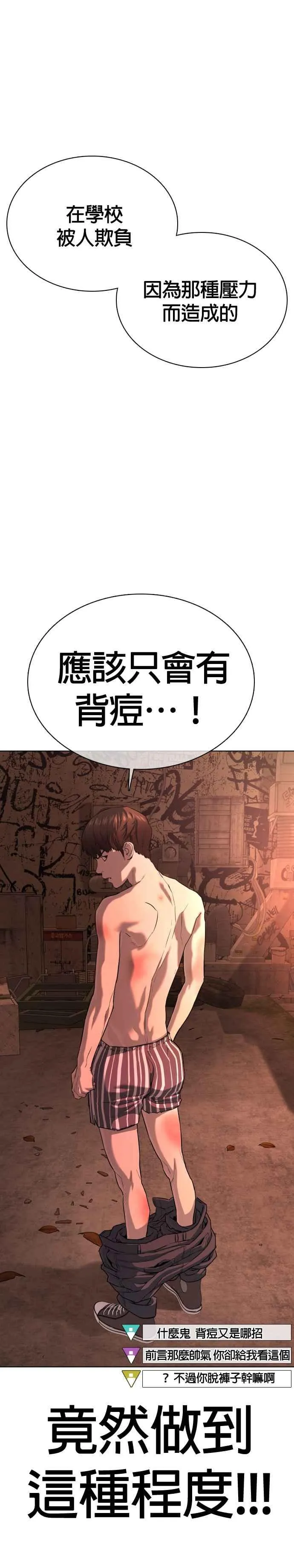 第31话 为了让大家看这个才会吸引观众注意40