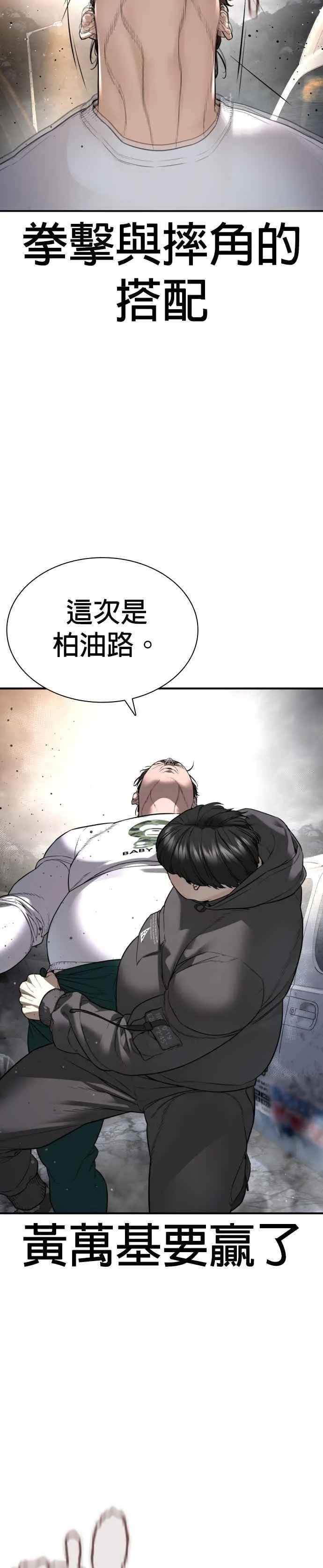 第207话 真的好像摔角场22