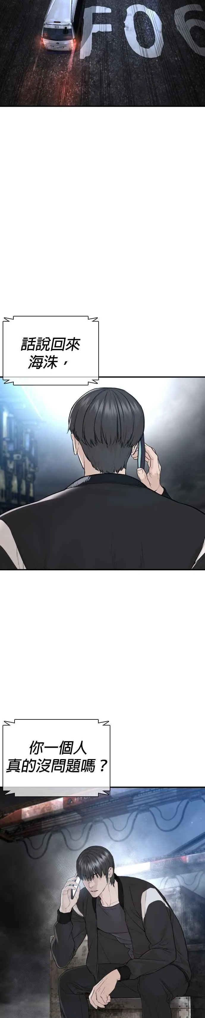 第209话 越熟就越讨厌你44