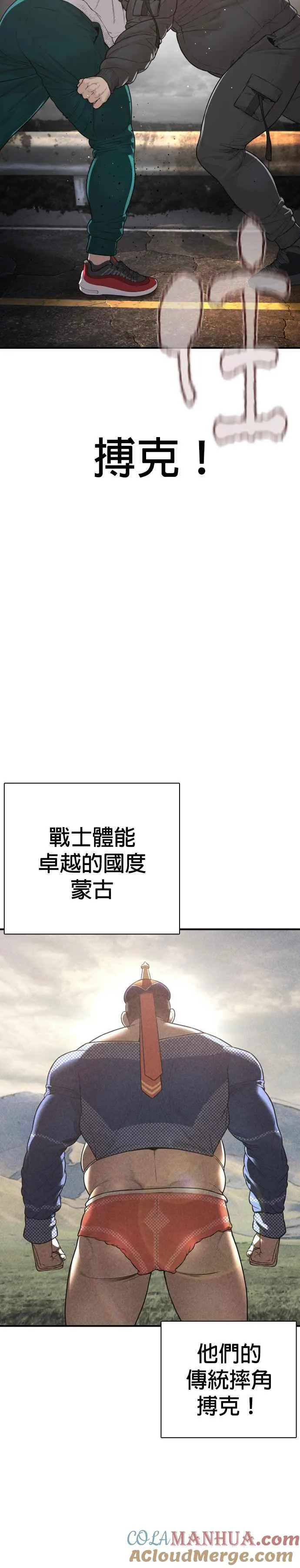 第207话 真的好像摔角场9