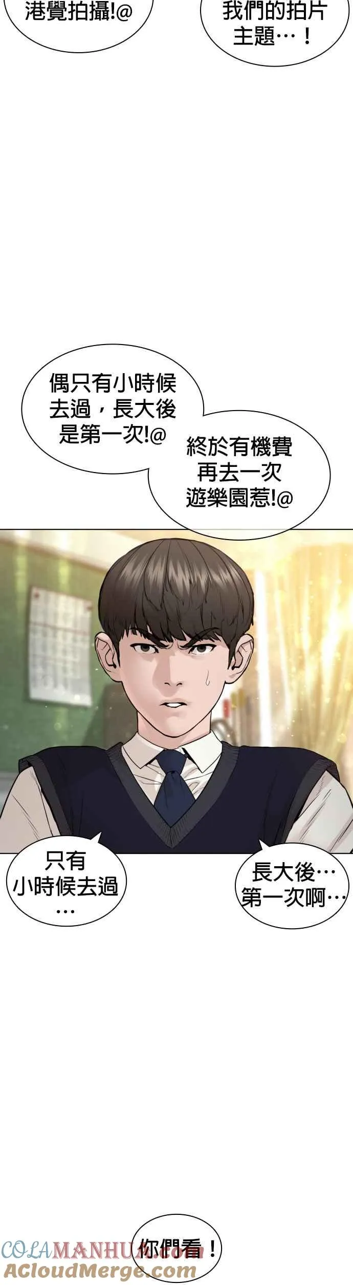 第149话 我想我没办法30