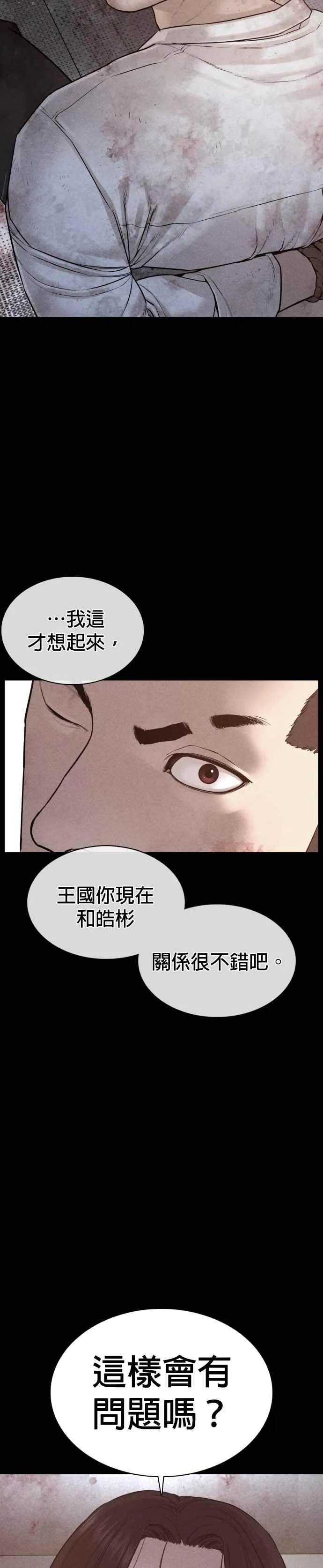 第81话 暂停！！！13