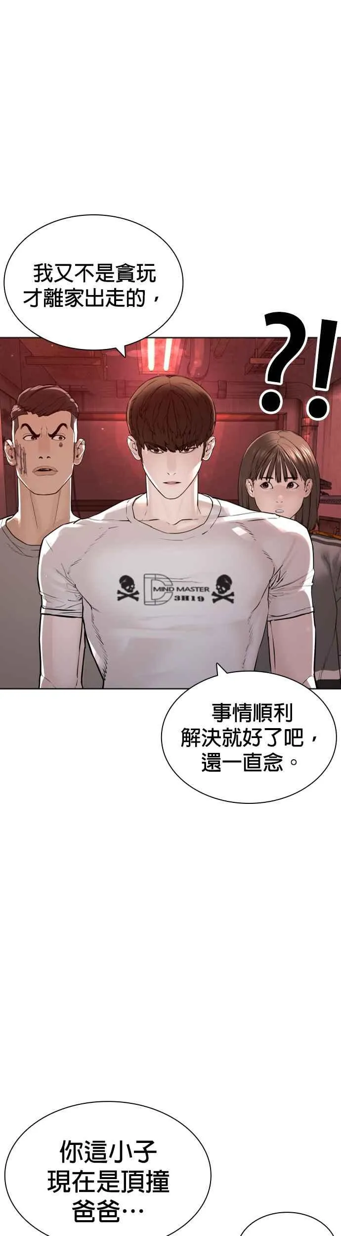 第171话 抄起你们的斧头68