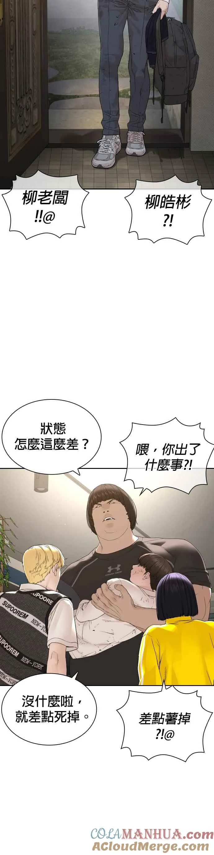 第188话 你都要没命了27