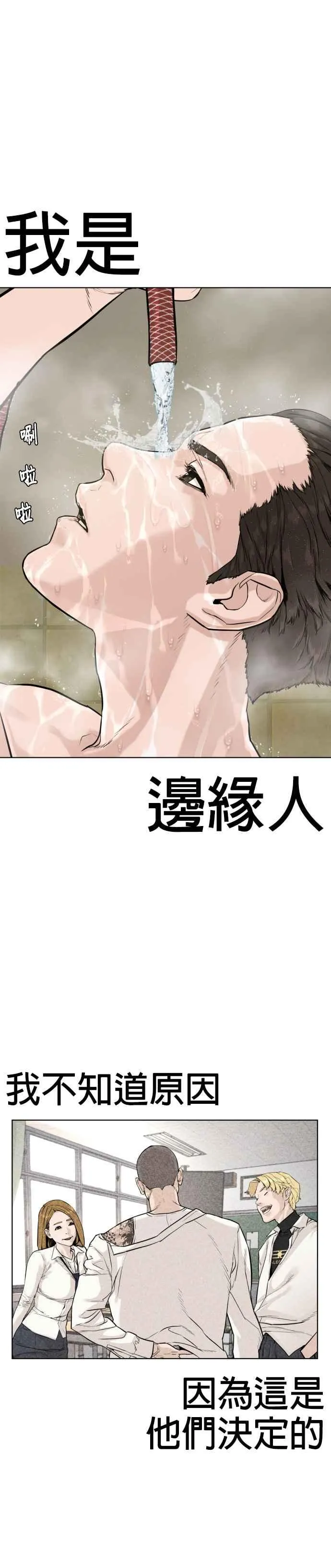 第3话 …自学格斗？35