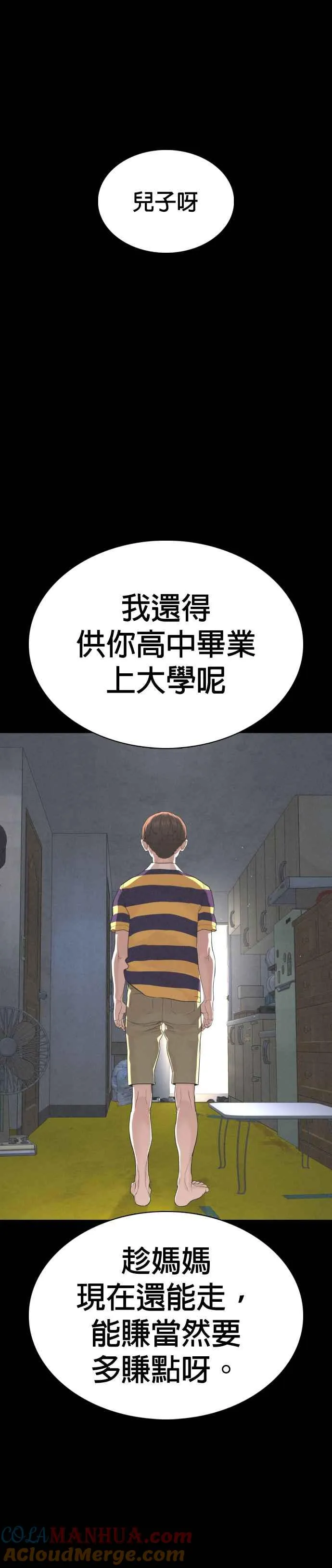 第49话 呵呵，好想揍他18