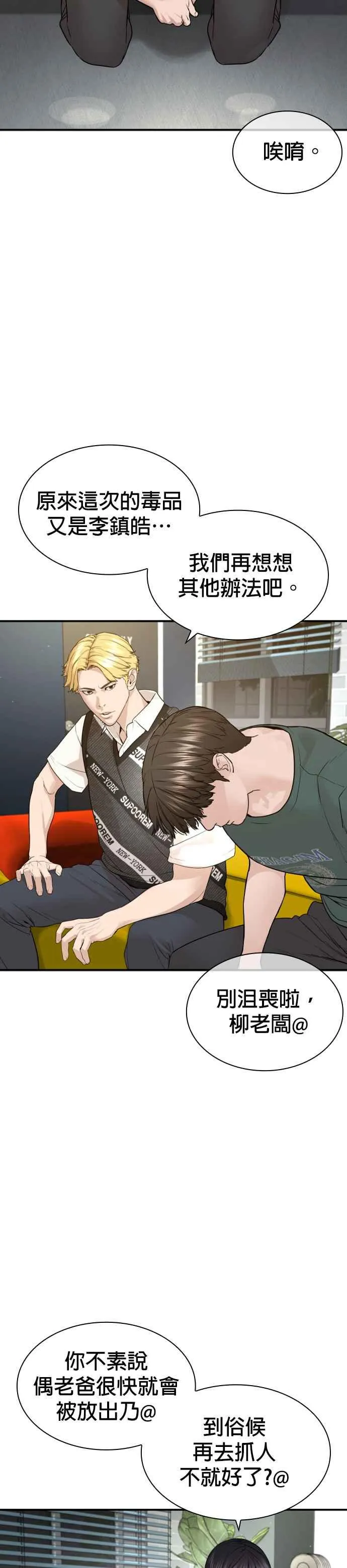 第202话 集结柳皓彬Company26