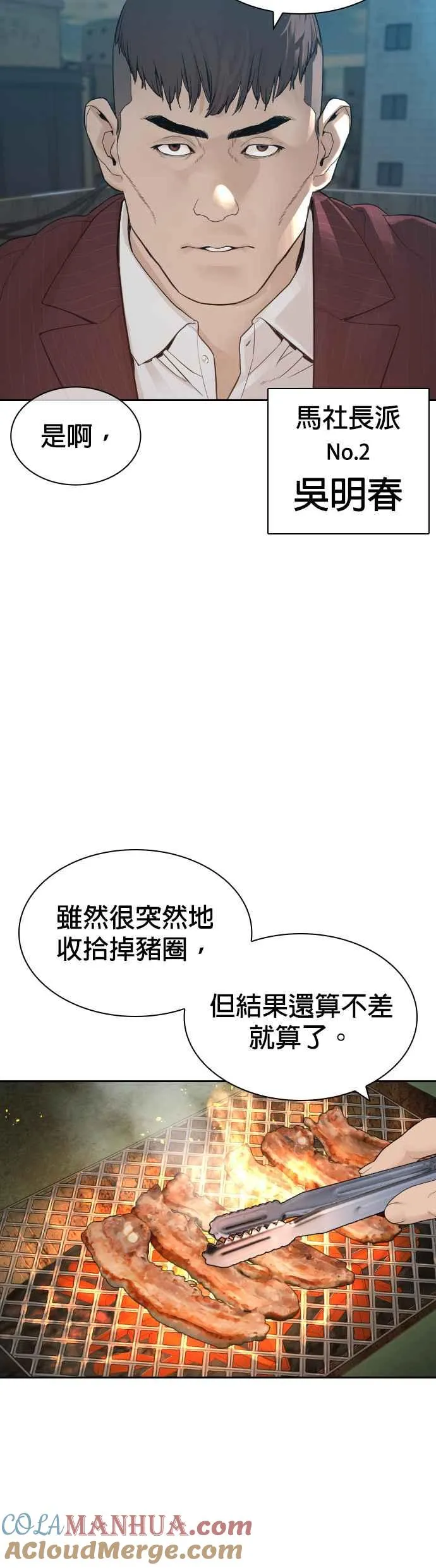 第168话 爸比在笑48