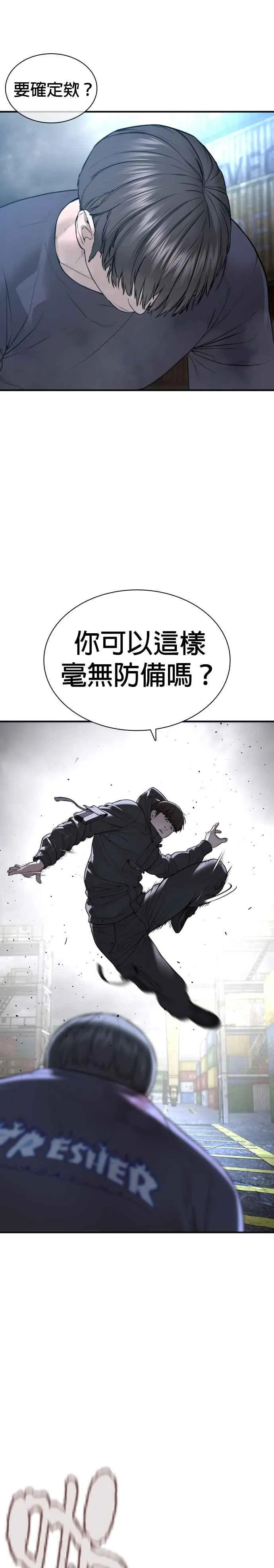 第211话 我…输了？28