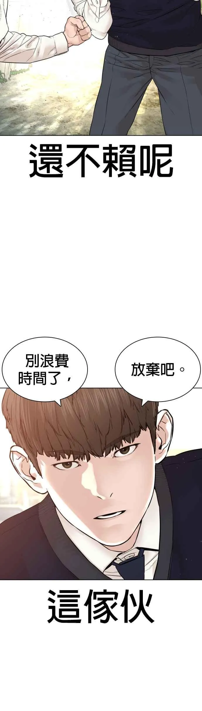 第138话 是敌人吗？！7