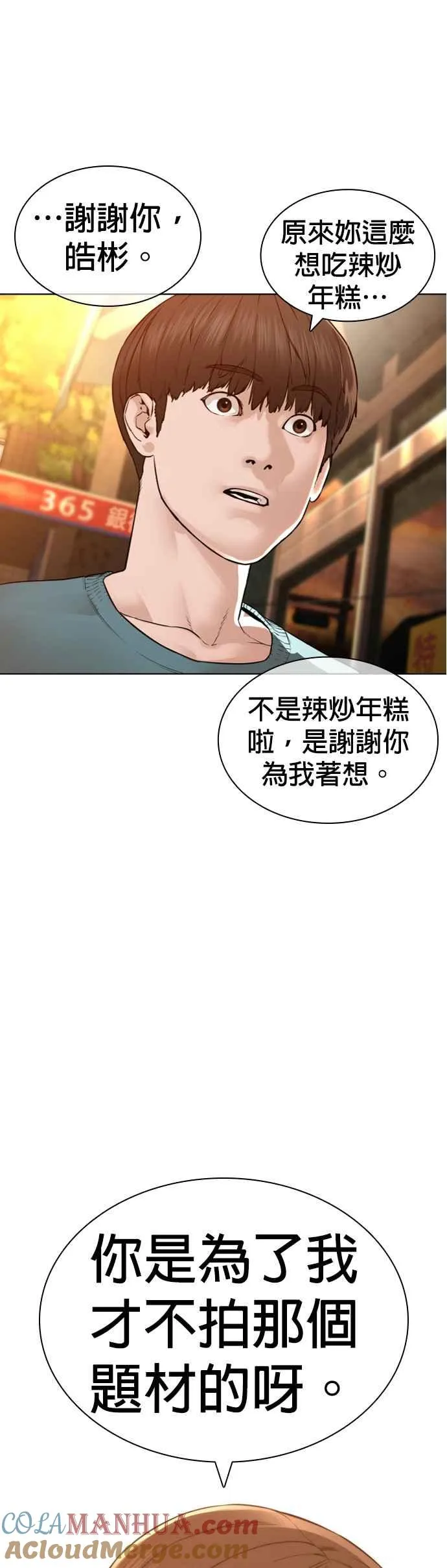 第150话 适可而止喔自嗨鬼30