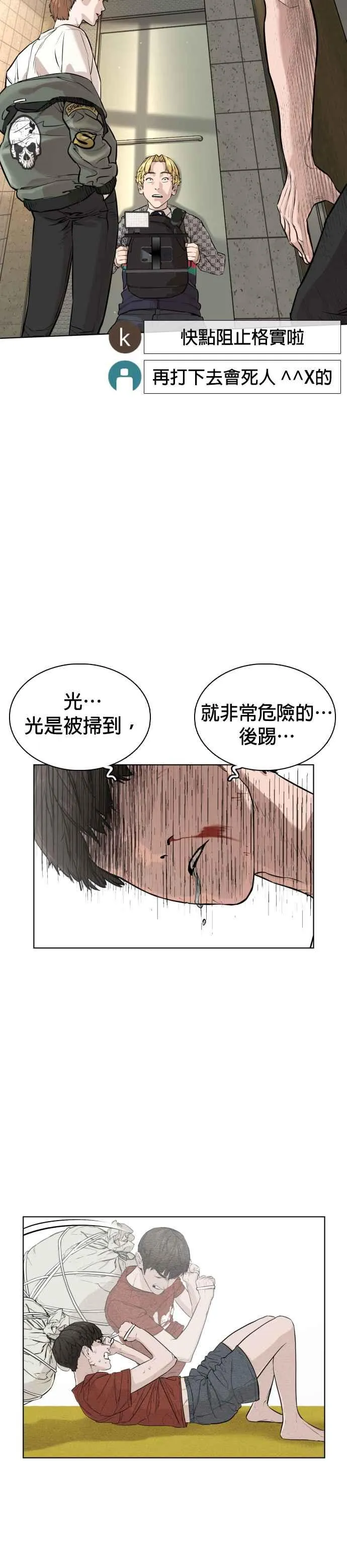 第18话 这次很完美31