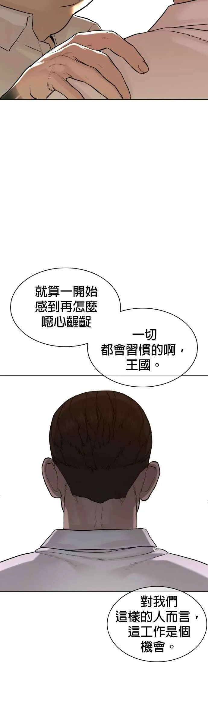 第77话 对于我的行为，从不后悔46
