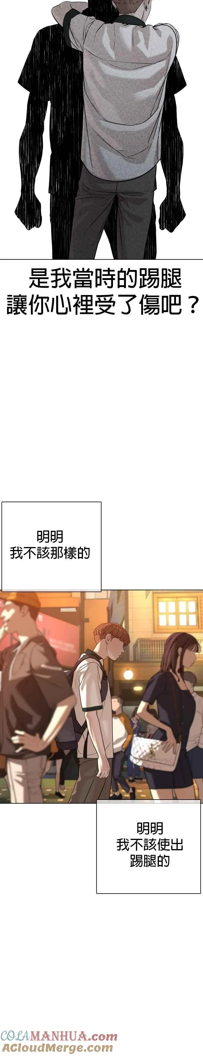 第59话 还以为是老套故事6