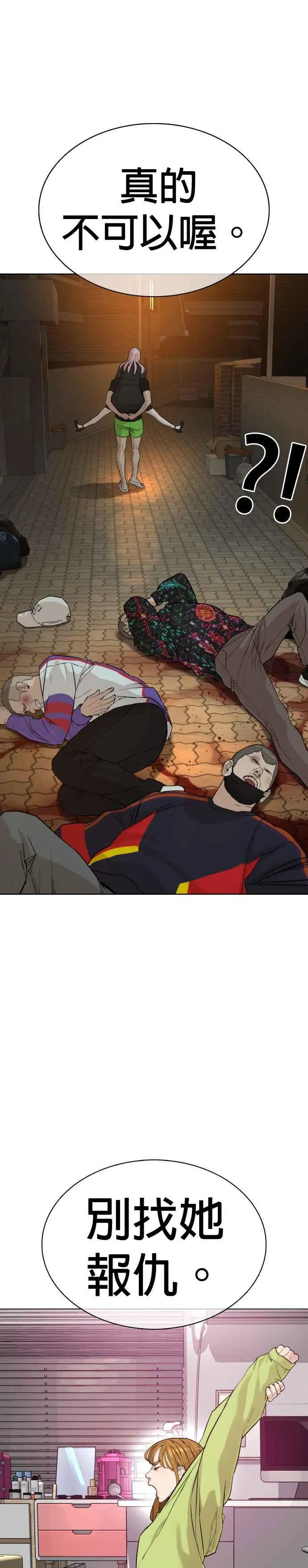 第37话 现在差不多该进阶了唷！35