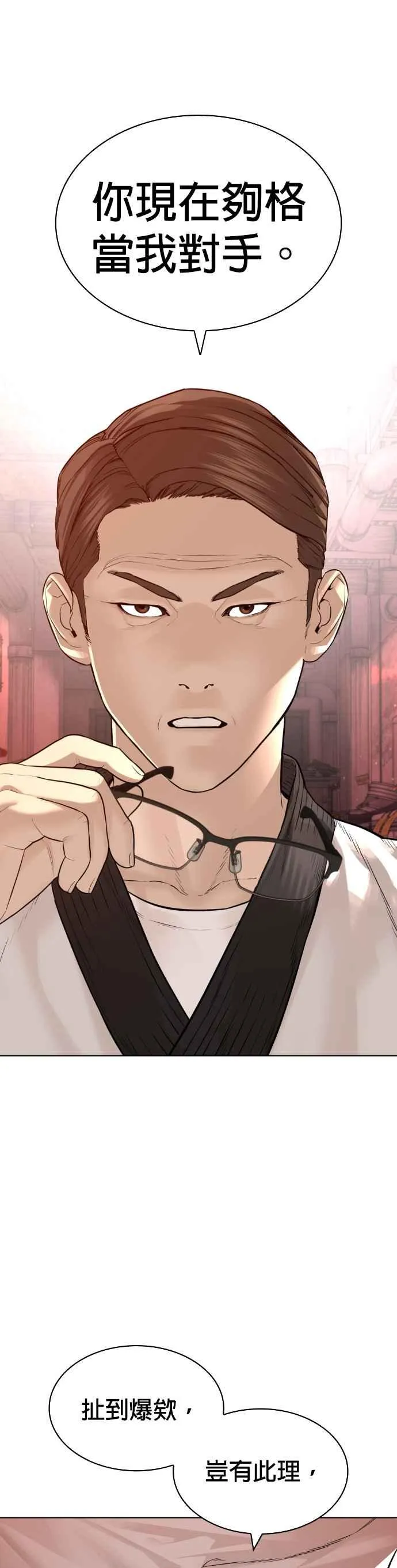 第172话 热身完了吧？22