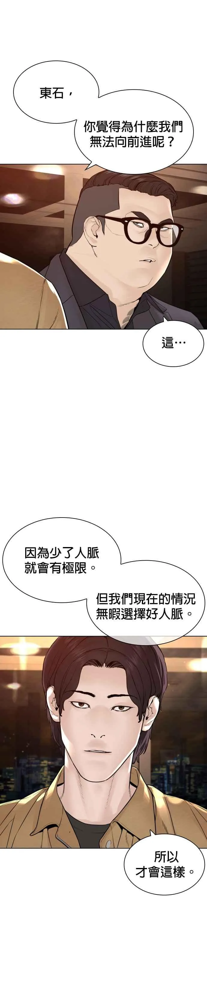 第183话 你有把握吗？37