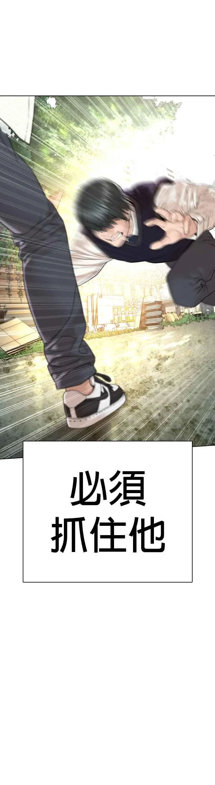 第137话 非忍过去不可56