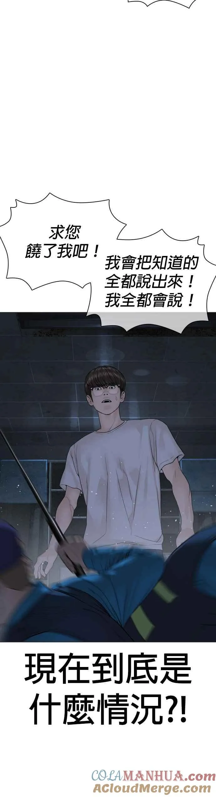 第153话 抓到这群混帐了63