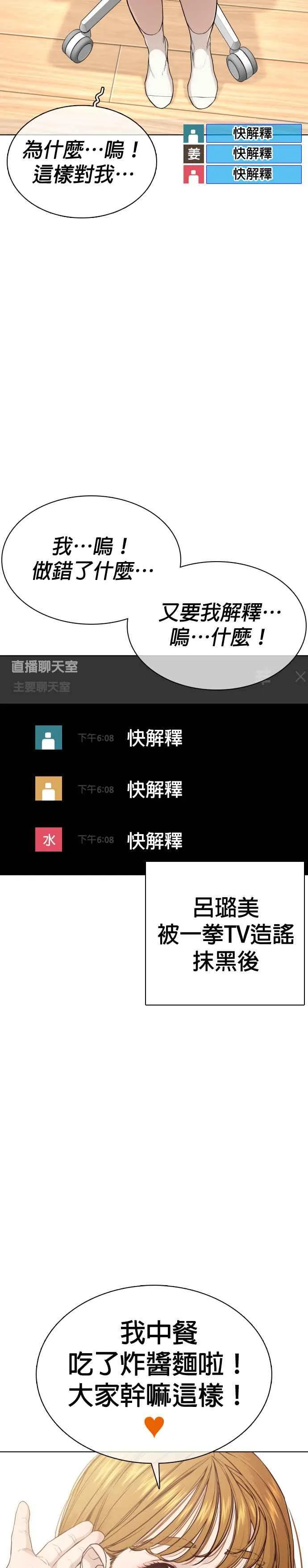 第45话 少在那边洗白自己了!@19