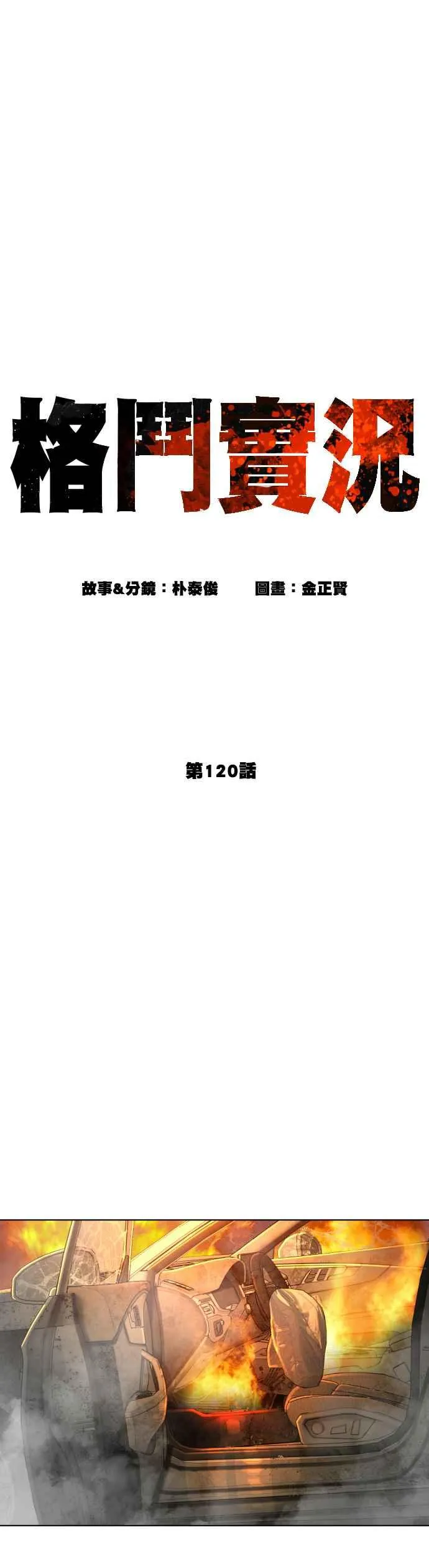 第120话 在床上，是我输了1