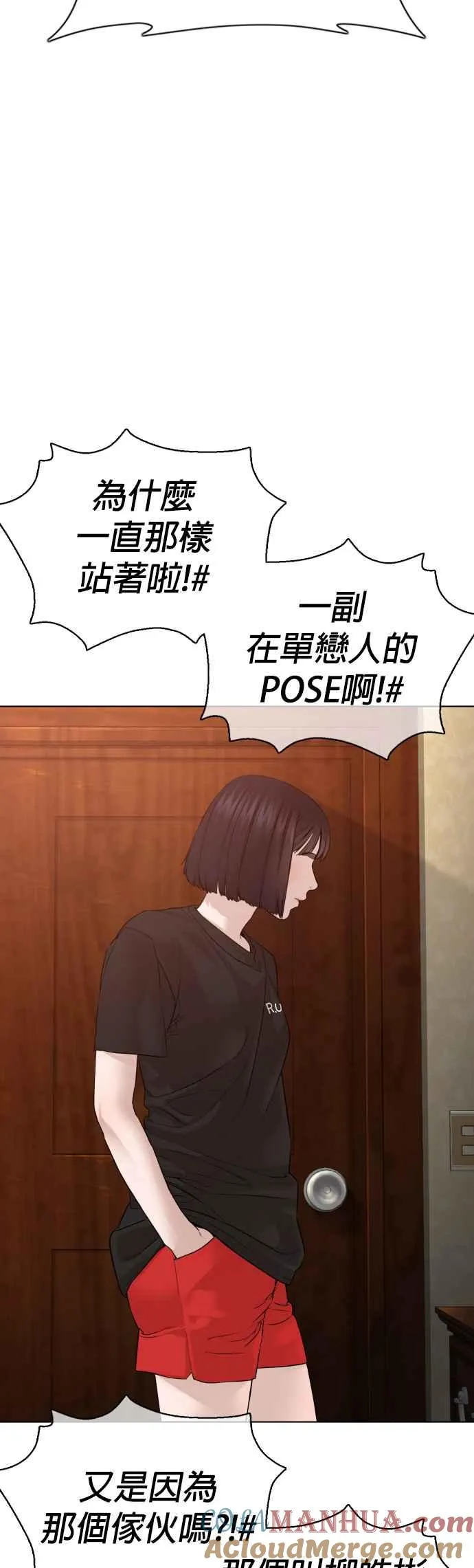 第104话 我喜欢崔宝薇54
