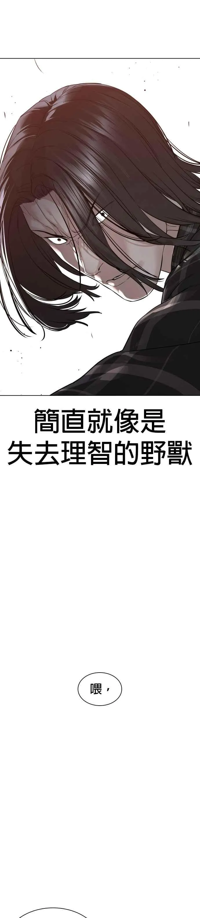 第178话 你失策了44