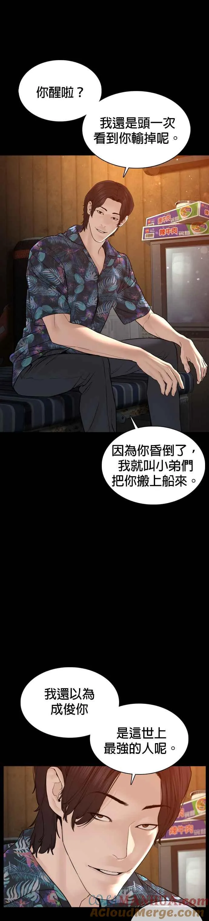 第100话 那我们来玩玩吧15