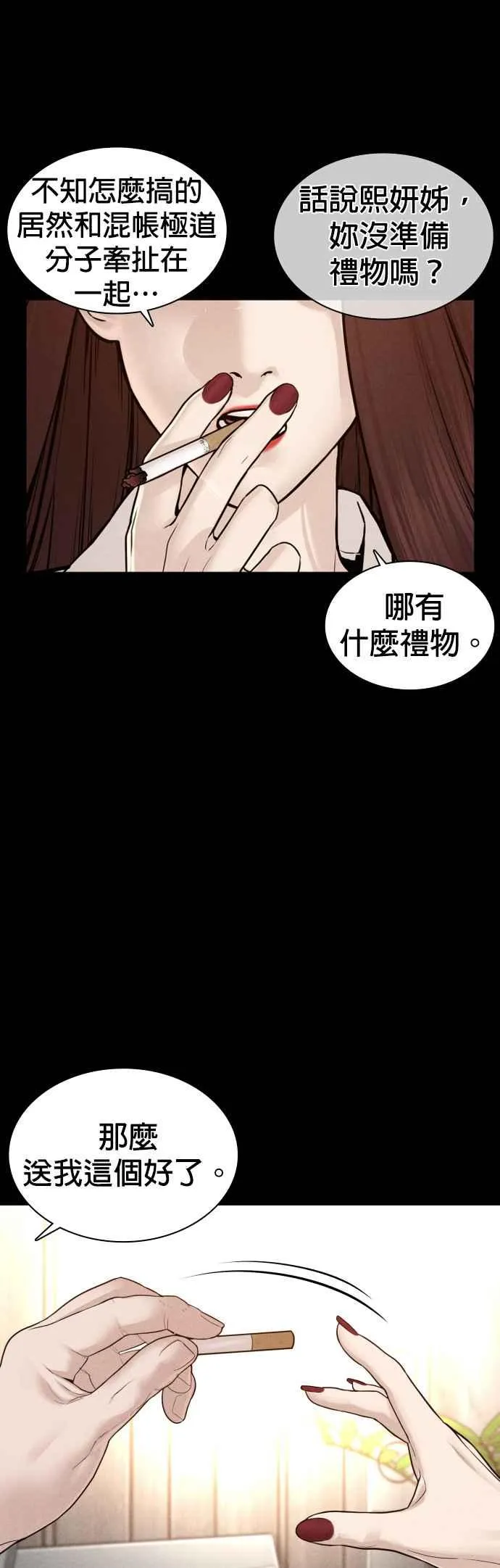 第120话 在床上，是我输了32