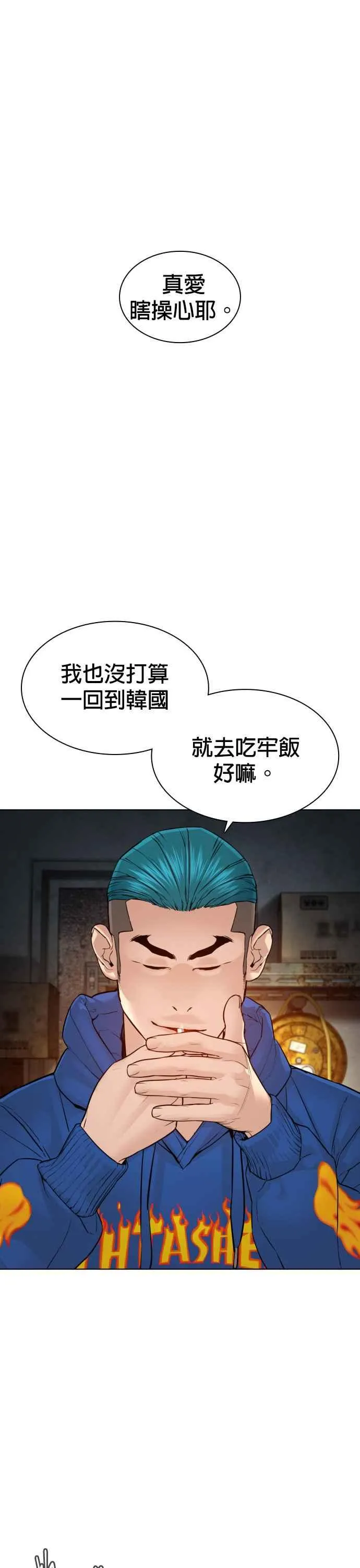 第124话 战胜枪枝的方法28
