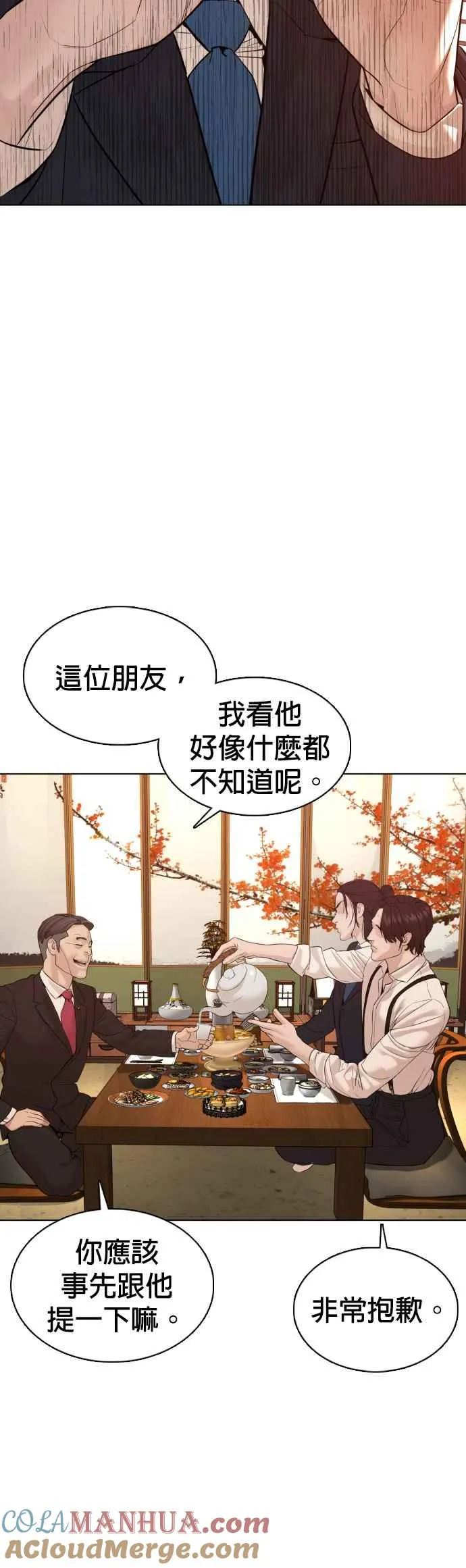 第83话 说得还真好听呢18