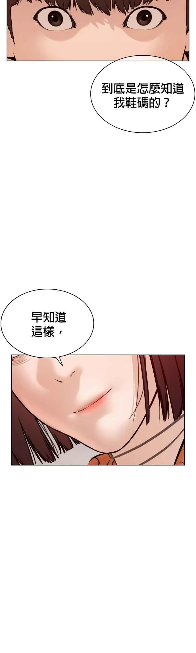 第84话 是要感冒了吗@50