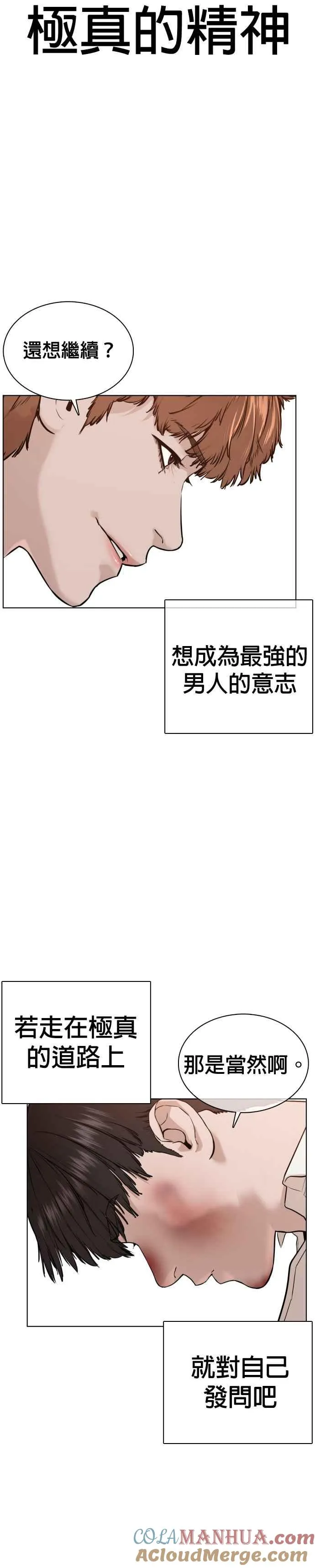 第62话 实战之武道27