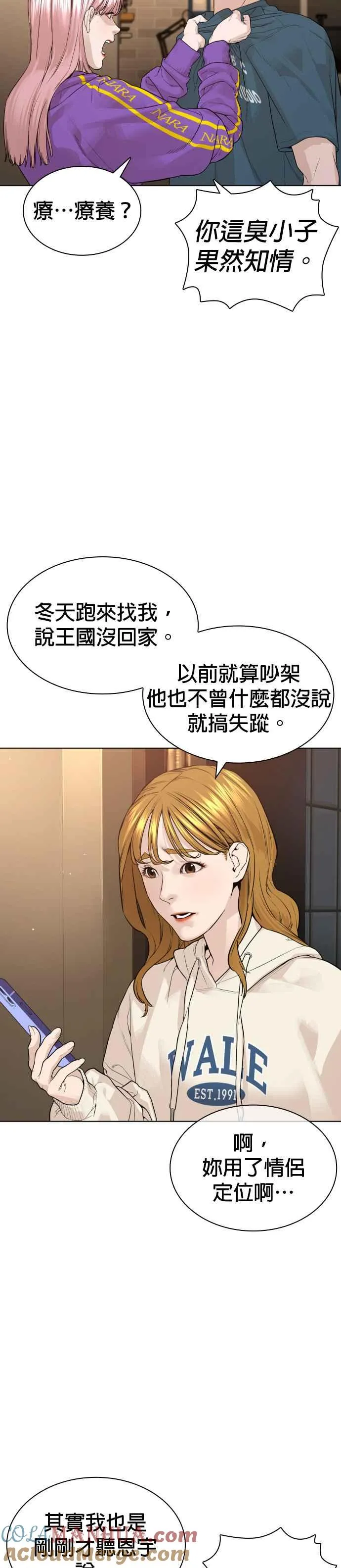 第178话 你失策了48