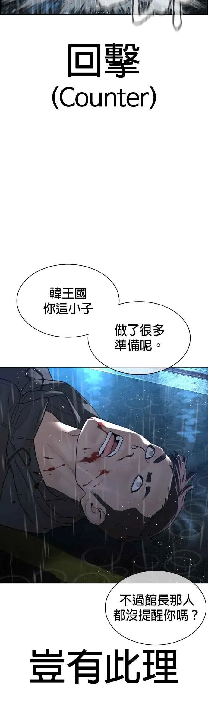 第123话 我是第一个开始的38