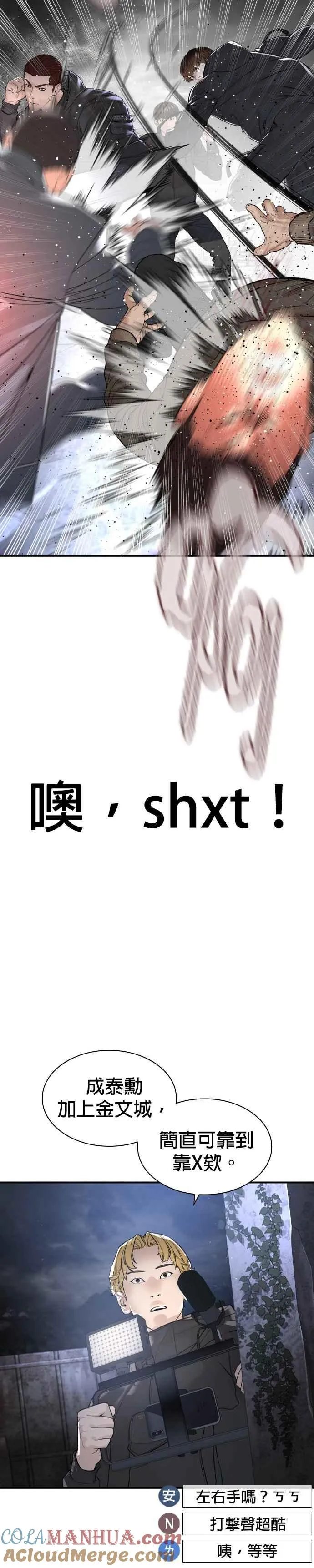 第204话 看来你怕输啊15