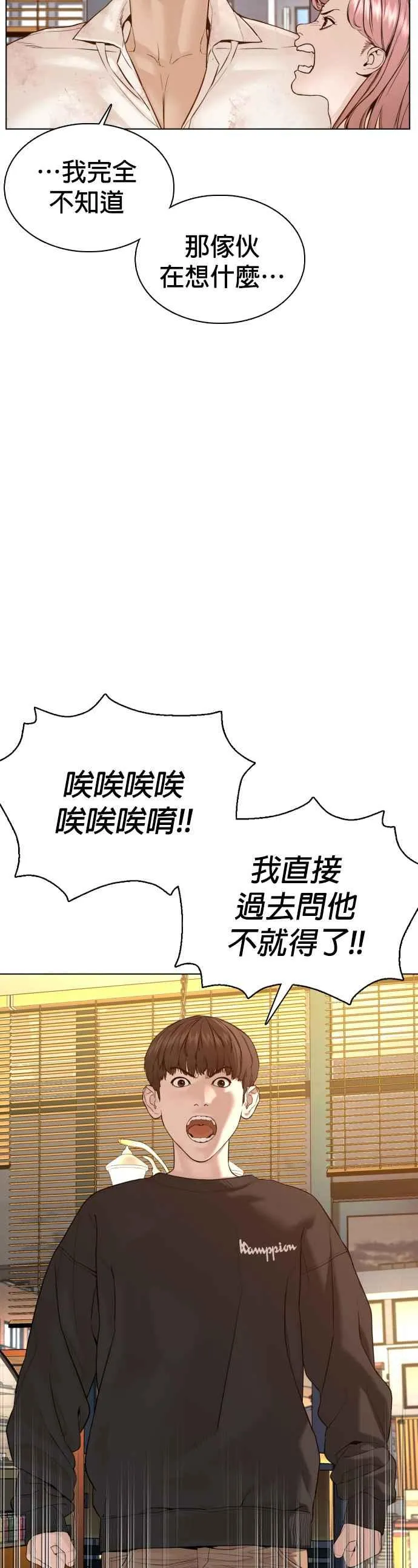 第81话 暂停！！！43