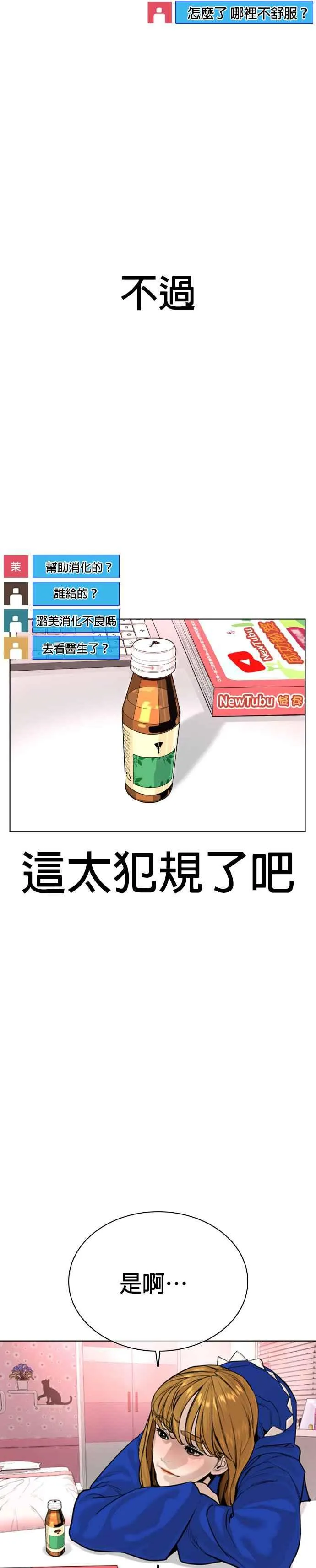 第28话 店长，我需要钱!20