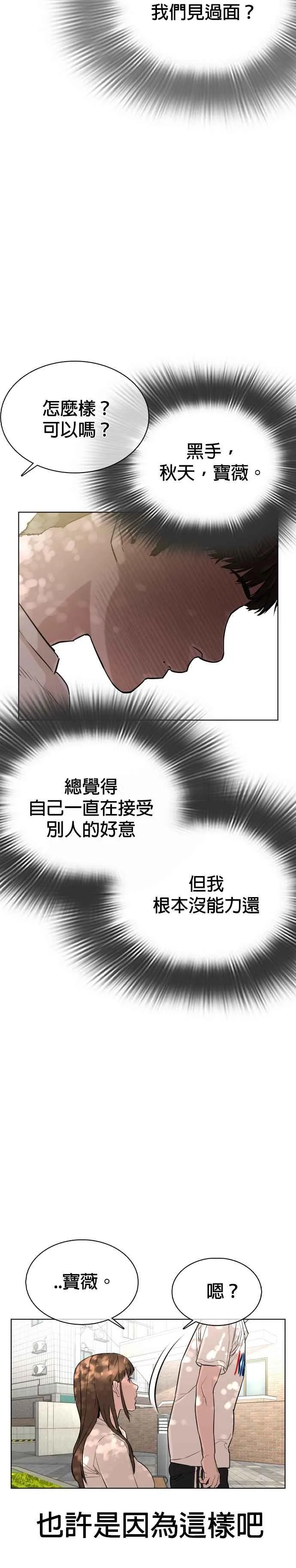 第29话 你有500元吗，臭小子!!!29