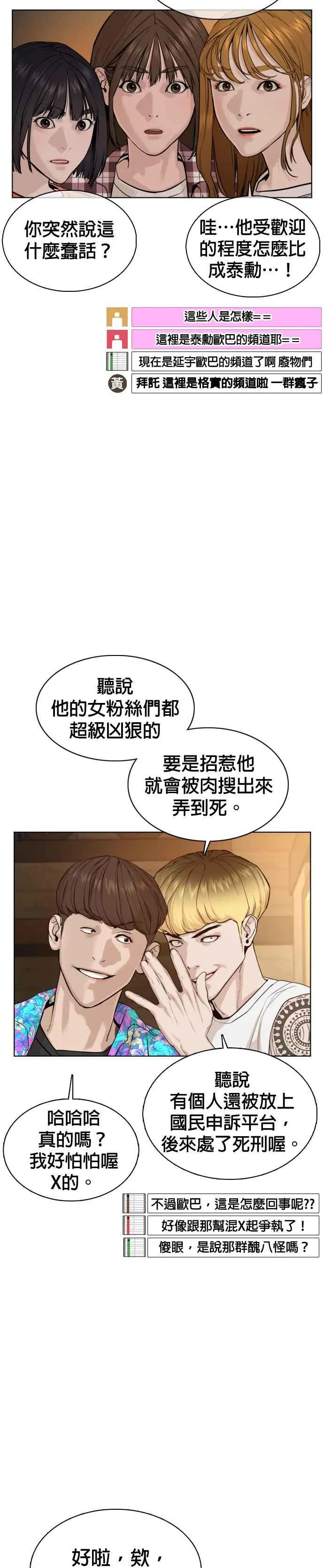 第52话 我一定要爆到你的料2