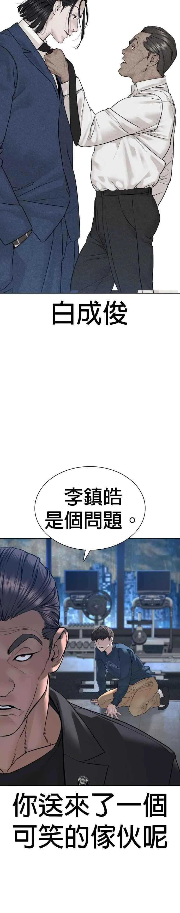 第115话 王X蛋混帐极道分子25