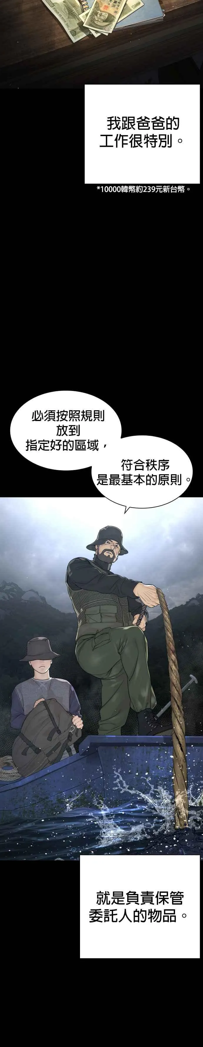 第193话 你看起来也挺痛的5