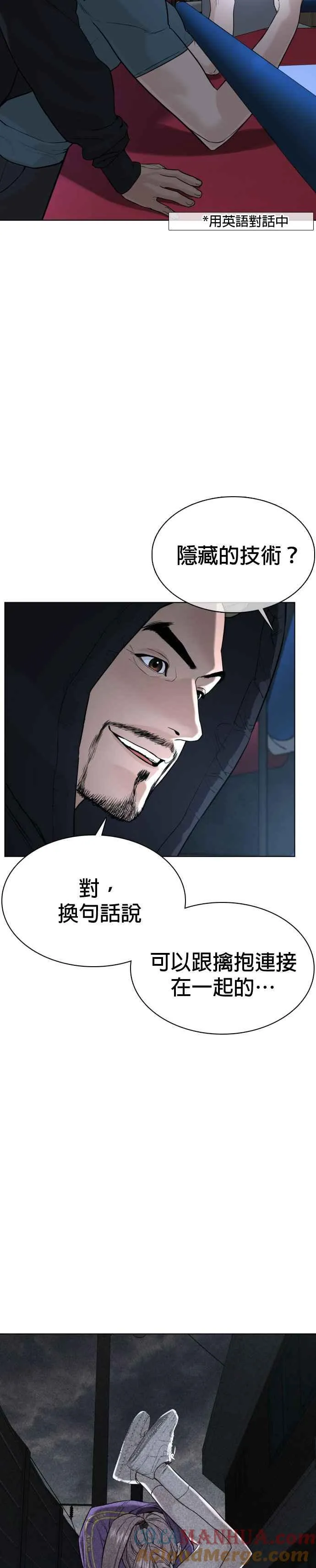 第44话 …成功了吗？30