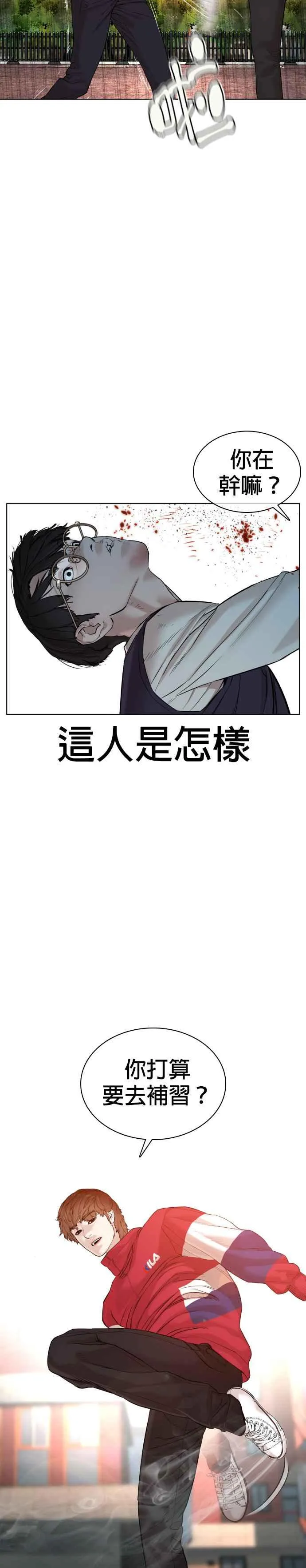 第61话 欸，去做不就得了13