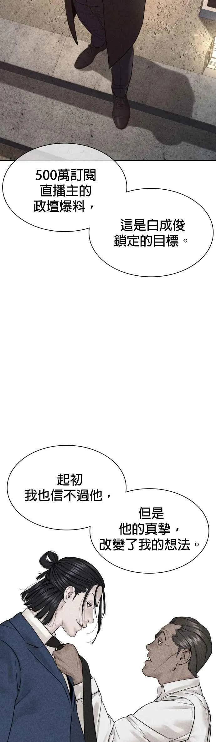 第118话 我们什么时候好到会一起喝咖啡啦？5