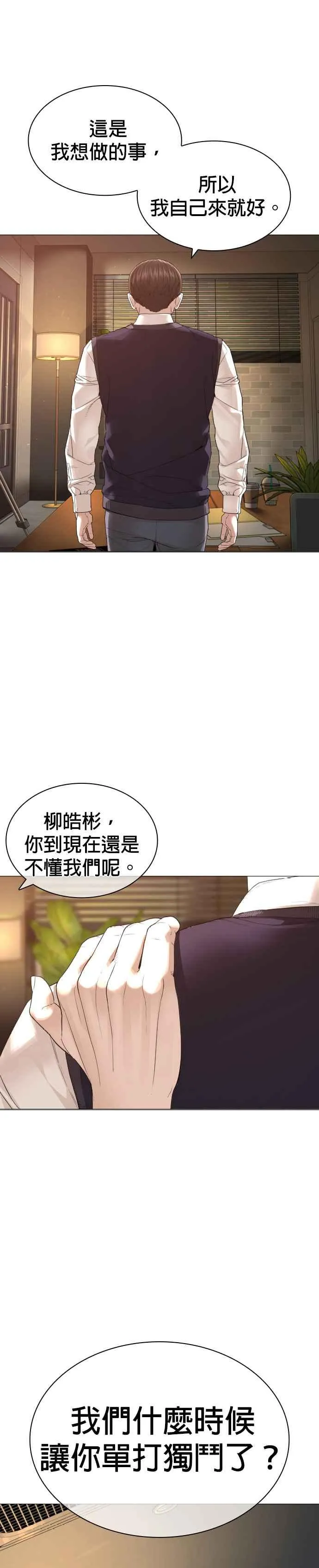 第175话 我回来了29