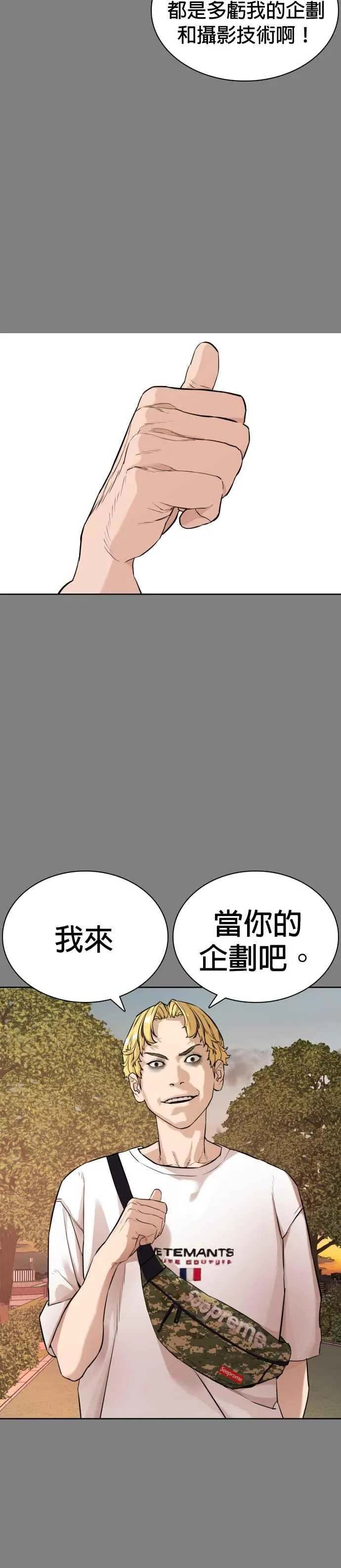 第2话 揭发小混混的直播40