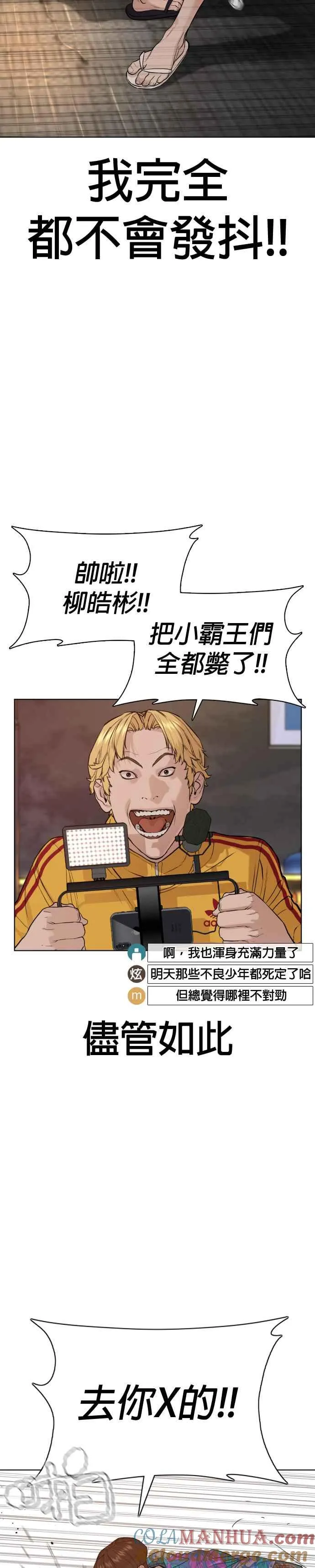 第54话 原来我真的变强了呢12